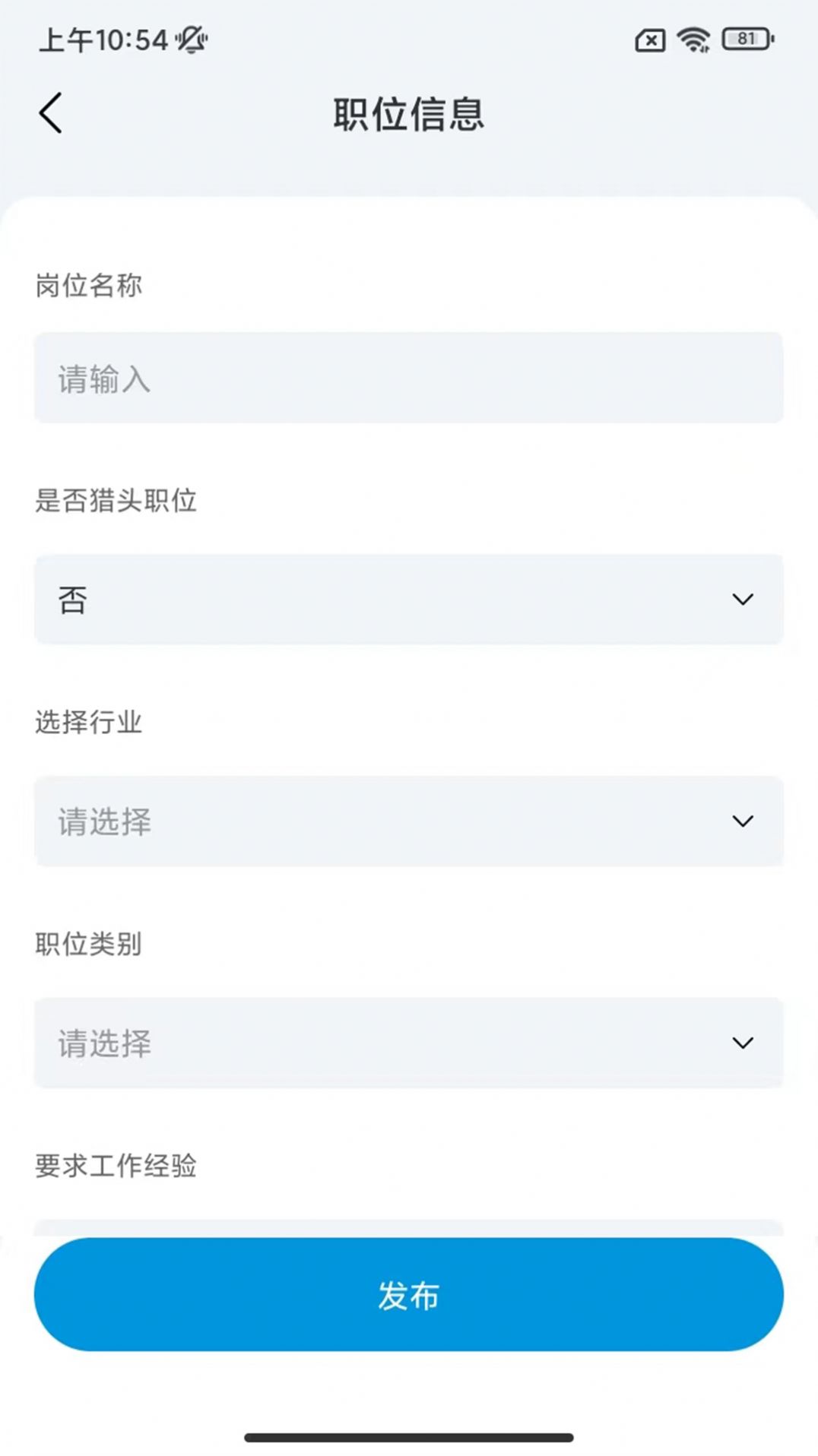 人才职业网招聘官方app下载 v1.0.0