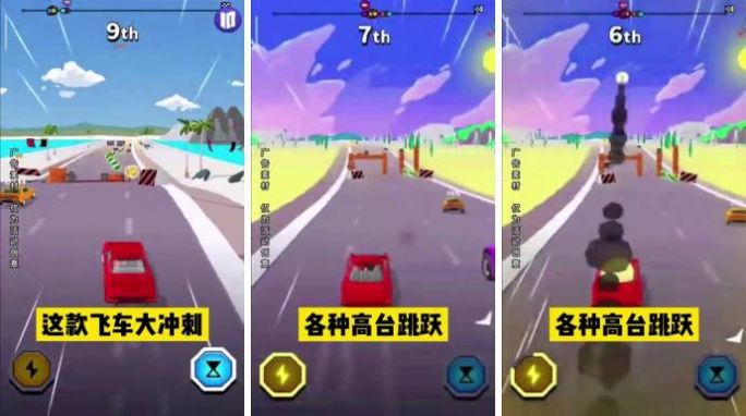 飞车大冲刺游戏安卓版 v1.0.1