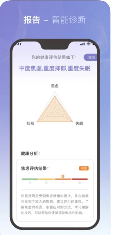 美高健康app官方下载图片1