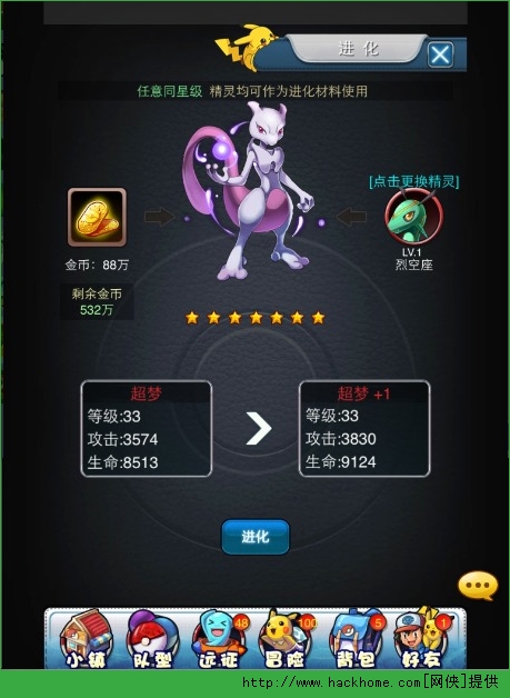 口袋妖怪移动版进化转生系统攻略详解​