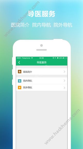 上海中医医院官方app下载 v1.0.4