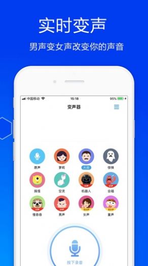 抖音狗子酱专用变声器app软件下载 v1.0