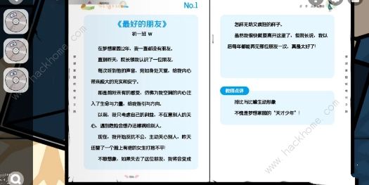 房间的秘密2起点第三关攻略 第三关图文通关教程图片14