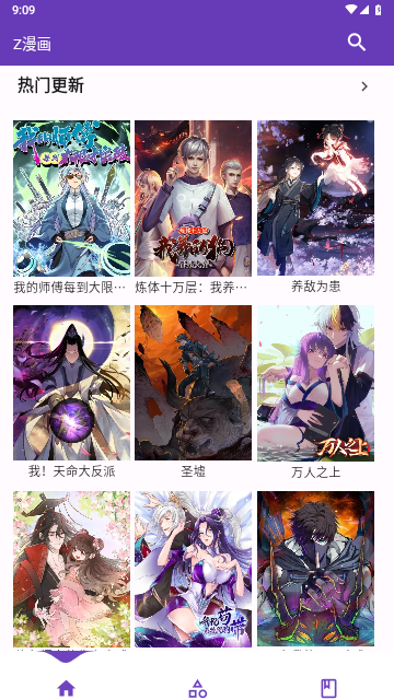 z漫画最终版免费下载 v1.0.0