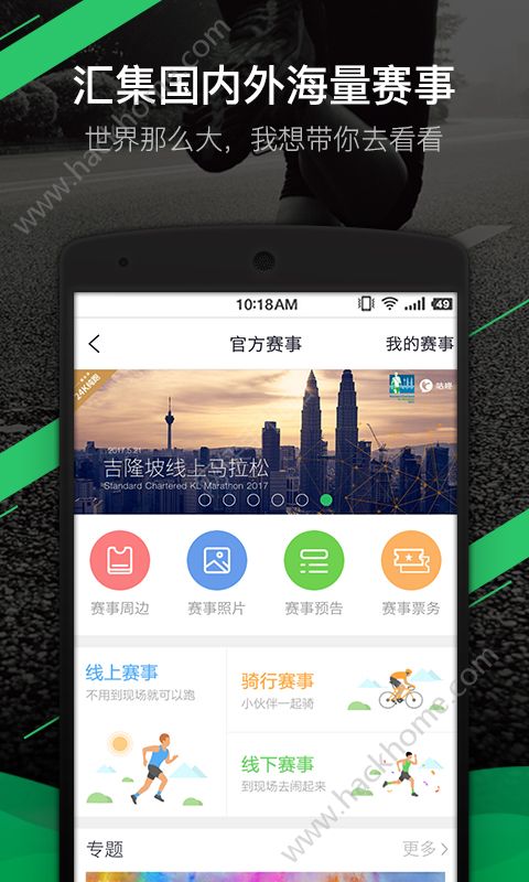 微信咕咚运动app下载安装 v10.16.1