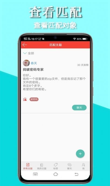 传迈app下载官方版 v1.0.03