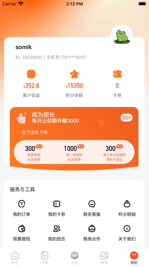 多利猫霸王餐app手机版下载 v0.01