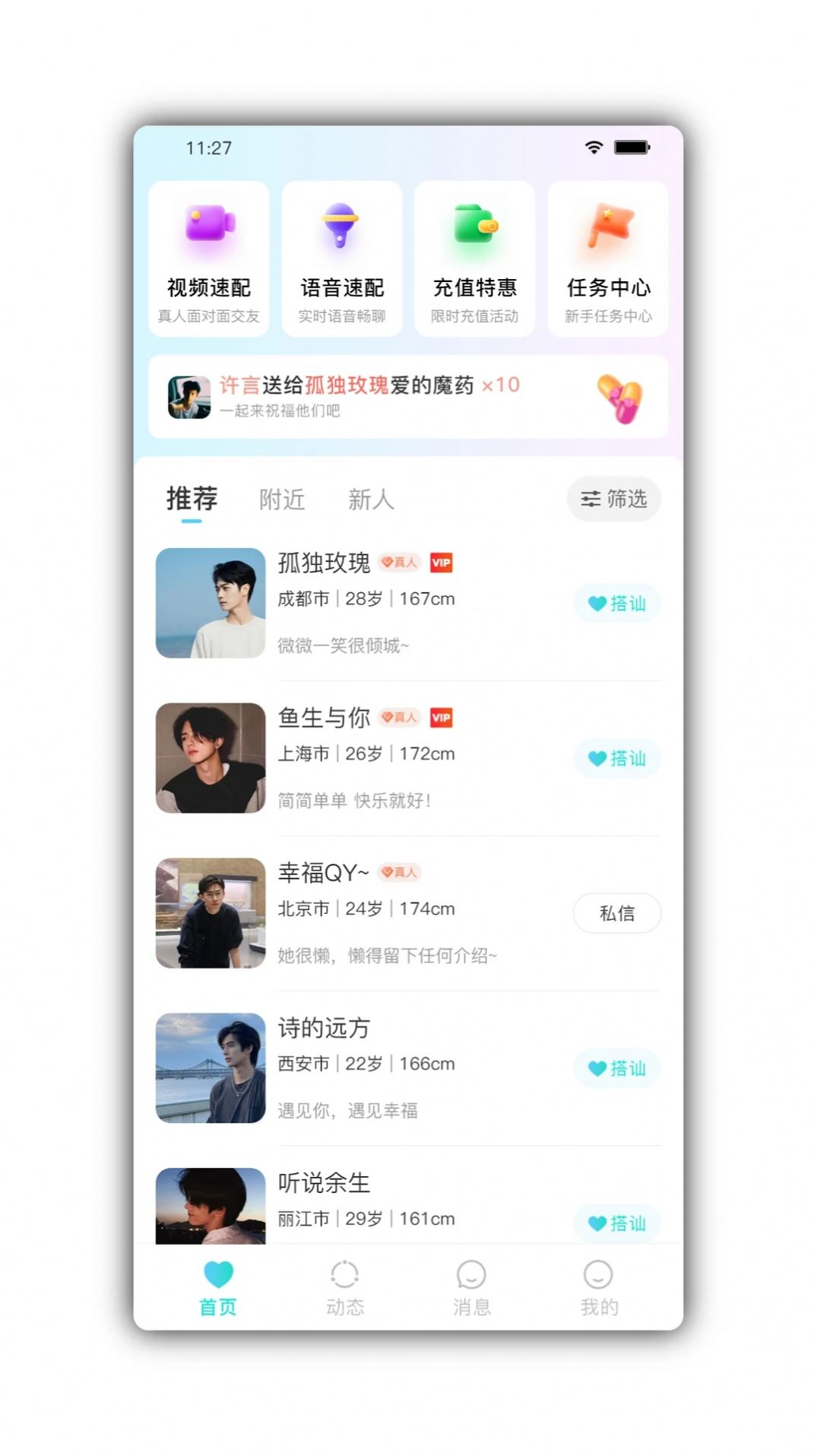 颜悦交友app官方下载 v1.0.0