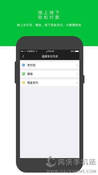 易通专车官方下载app手机客户端 v1.2