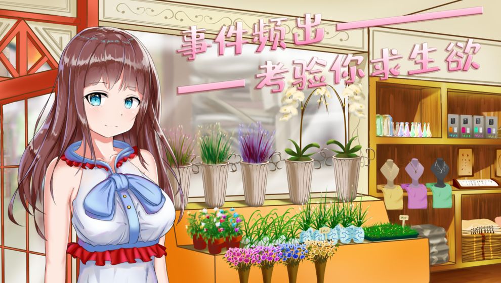 我的VR女友游戏完整无版 v0.7