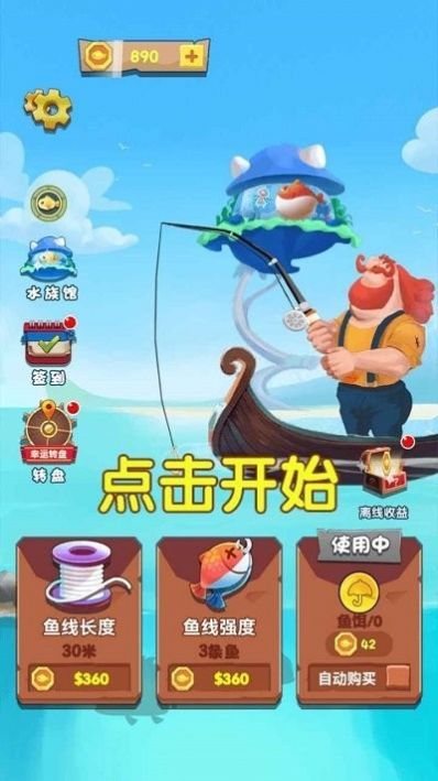 逃离火海免广告手机版下载 v1.0