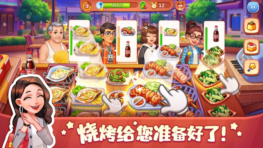 美食小当家海洋奇缘官方游戏下载 v1.86.0