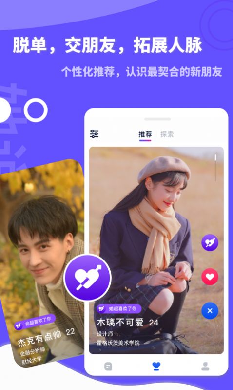 秘圈交友app免费软件 v1.0