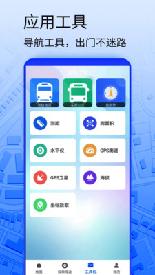 3D导航地图软件下载app v1.0