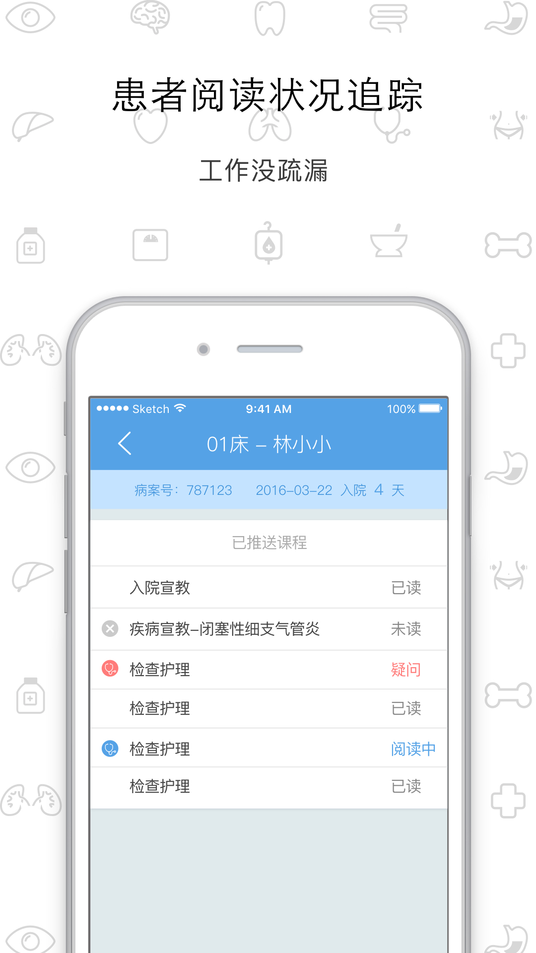 317护官方app下载安装 v4.3.4.1