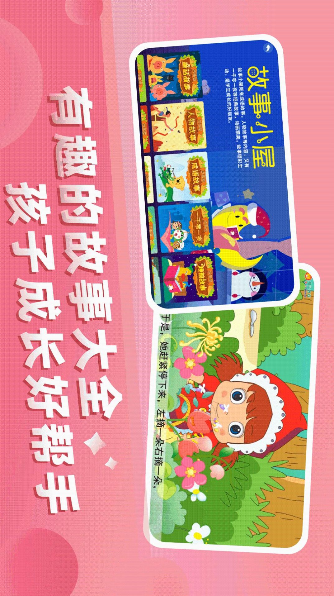 格灵幼儿早教app官方最新版下载 v3.6.7