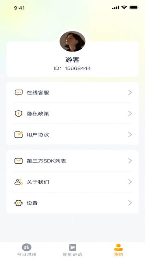 今日趣刷软件官方下载 v1.0.2