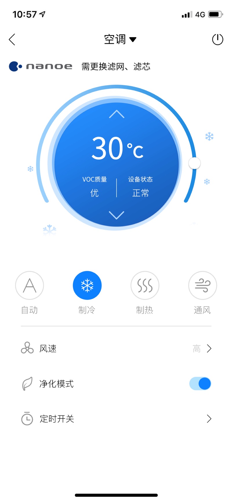 菱菱轿厢设置app安卓版下载 v1.3.3