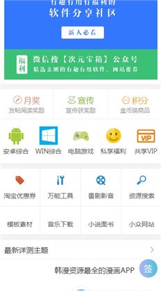 次元盒app官方手机版下载 v1.0