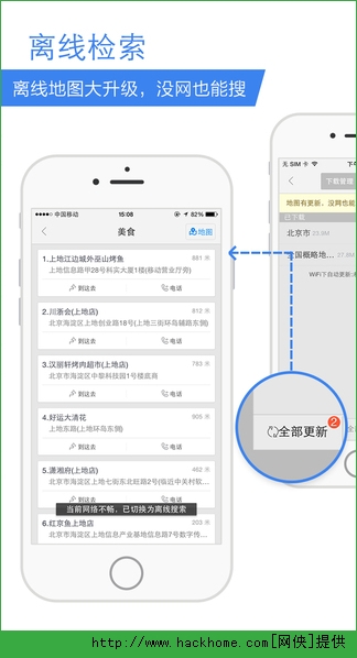 百度地图鹿晗IOS版 9 v15.0.0