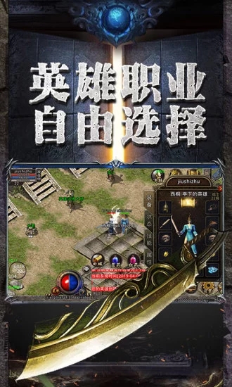 贪玩原始传奇冯小刚代言手游官方版 v1.1