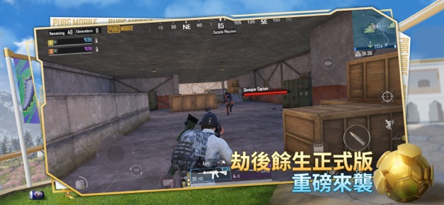 PUBG MOBILE 2.3版足球狂想曲手游下载 v3.3.0