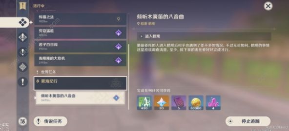 原神知比山解密攻略 知比山石板、羽毛、壁画、迷雾解锁详解​