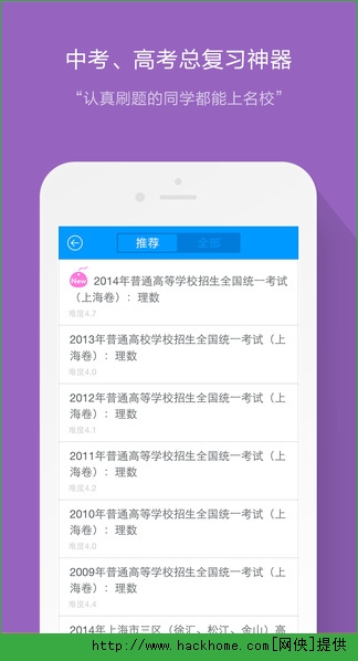 小猿搜题官方iPhone版 v11.45.1