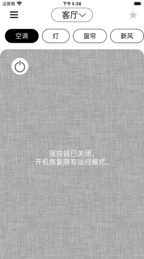 东芝智能app手机版下载 v1.2.7