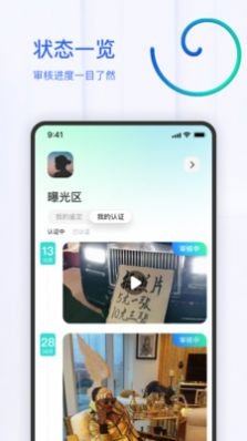 陌生人聊天视频图片神器防骗app手机版下载图片1