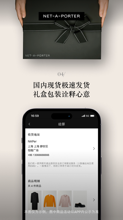 NET-A-PORTER颇特官方旗舰店下载 v1.7.0