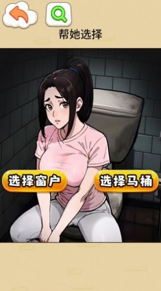 挑选女友穿搭安卓手机版 v1.0