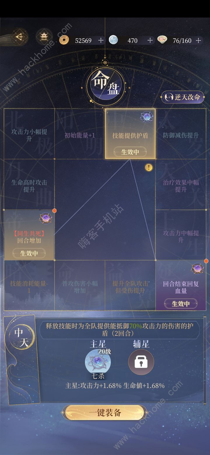 代号鸢8-24怎么打 8-24速通打法攻略图片4
