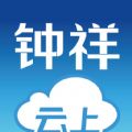 云上钟祥官方app下载 v1.1.8