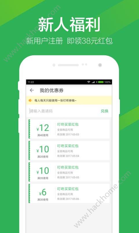 叮咚买菜app官方下载安装 v11.4.1