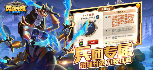 魔法门之英雄战争纪元手机游戏官方版 v1.0.250