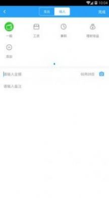 迷你记账本app官方下载图片4