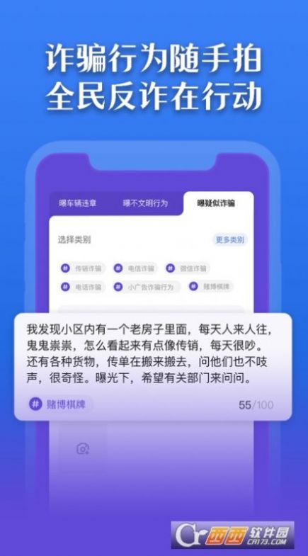 曝光台随手拍违章app官方下载 v1.0.0