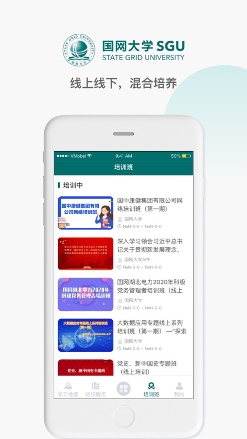 国网大学云课堂苹果版app下载安装 v1.1.0