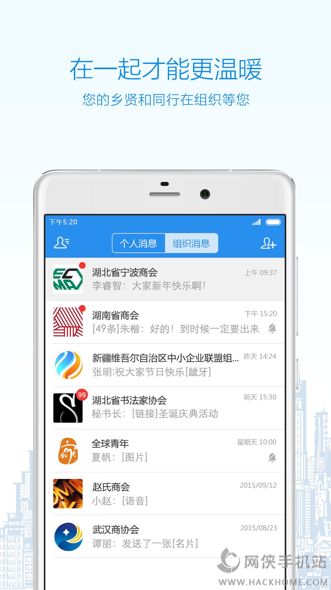 华商云官方app手机ios版 v3.0.4