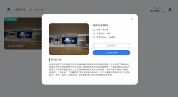 中国电信线上展厅app官方下载 v1.3