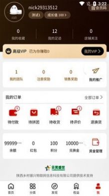 云贸盛世最新版本app下载安卓 v3.0.300