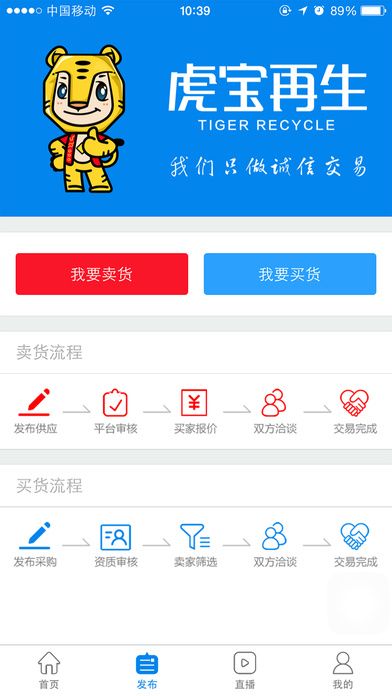 虎宝再生app官方下载手机版 v4.5.3