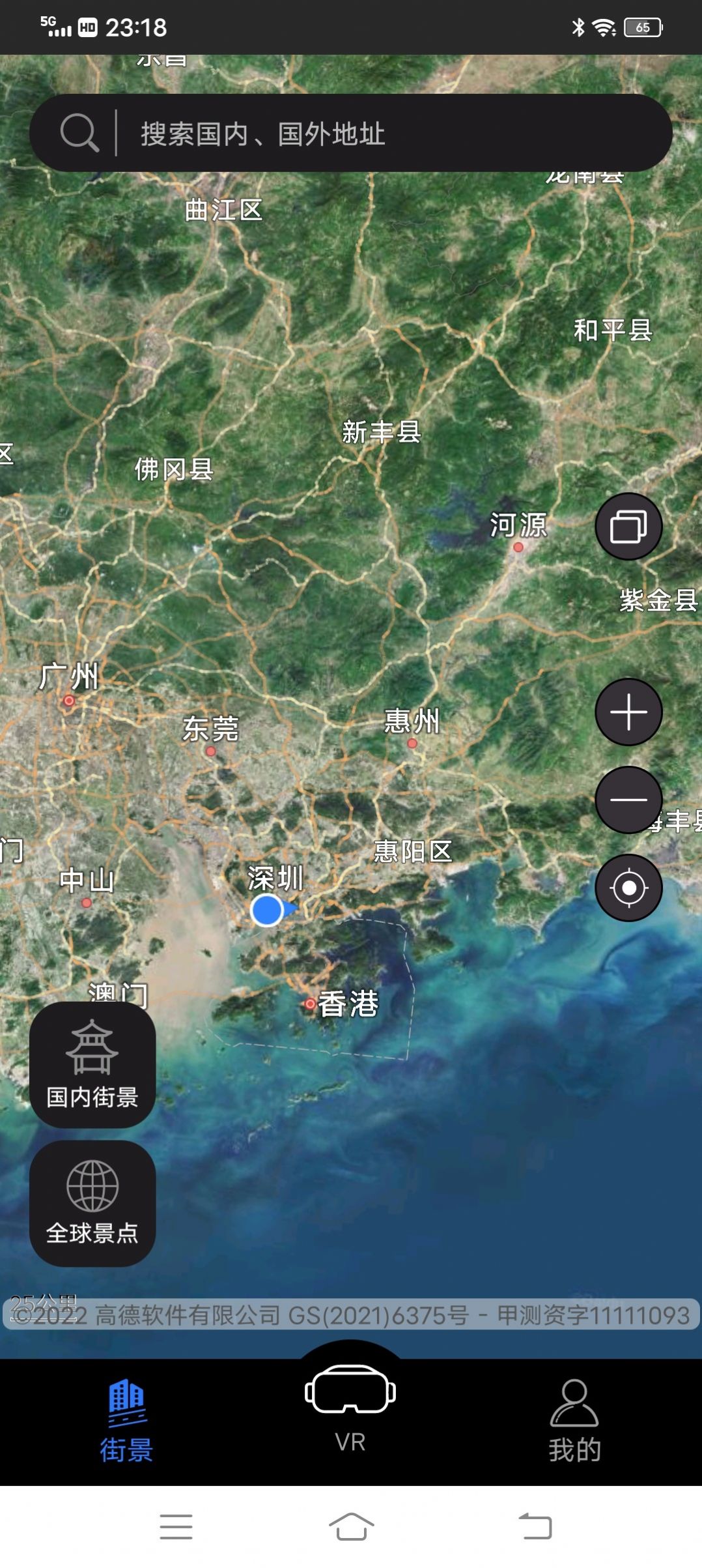 3D卫星高清全景地图app官方版下载 v1.0