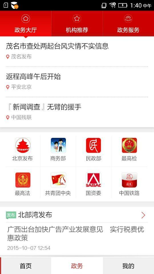 人民日报客户端官方下载 v7.2.5.2