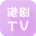 港剧网官方app下载手机版 v2.0.1