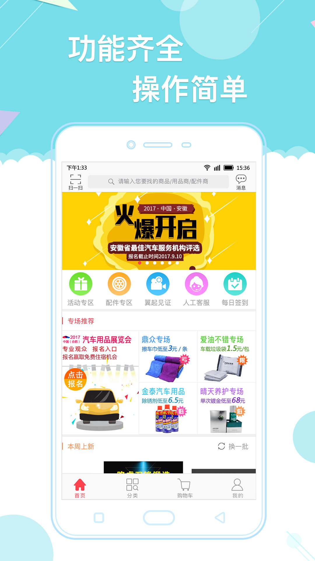 天天爱车门店版app手机官方版 v3.2.6