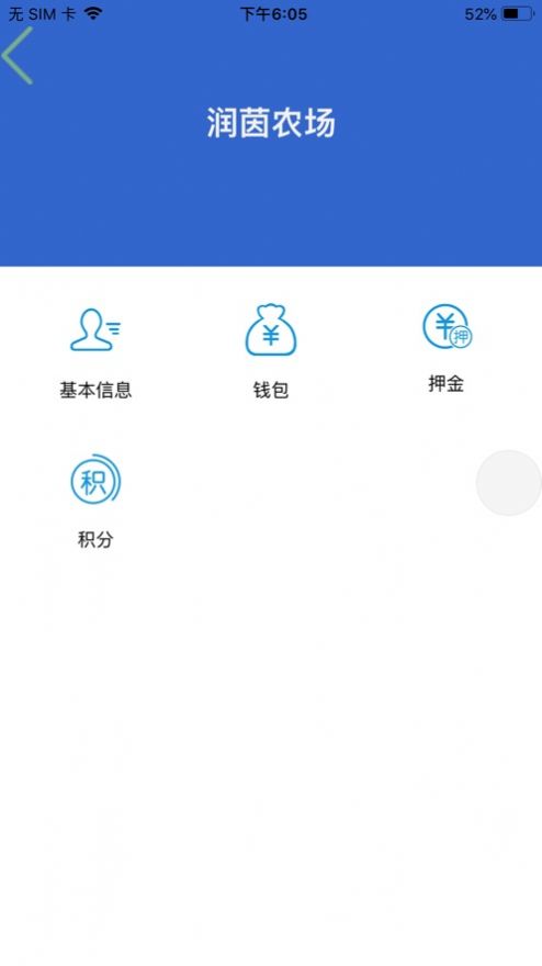 润茵产品app官方下载 v1.0