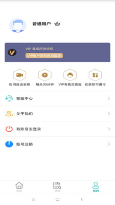 孩子口吃矫正app软件下载 v1.0.0