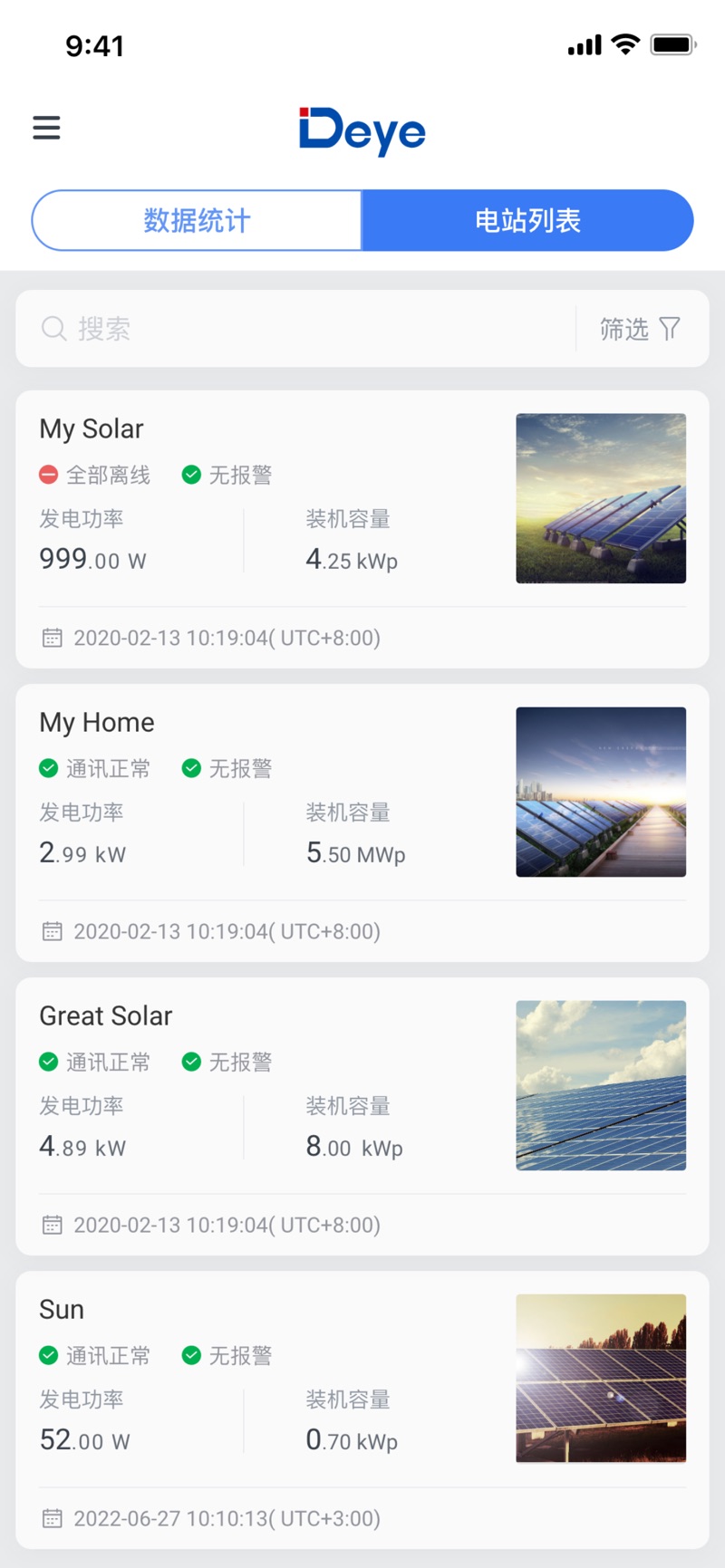 Deye Cloud德业智慧云软件下载 v1.3.0